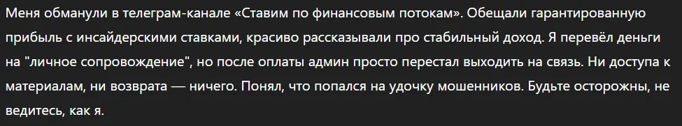 Ставим по финансовым потокам_1 скрин