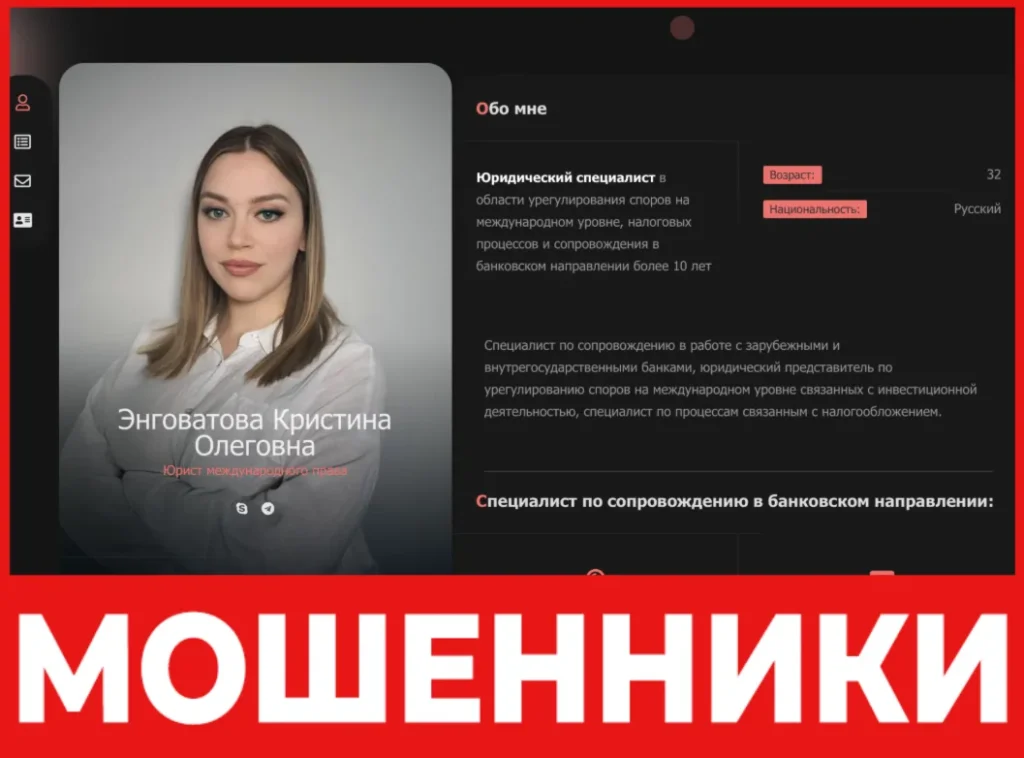 Энговатова Кристина Олеговна лицевая сторона