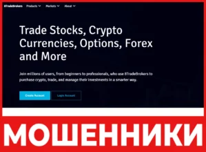 8TradeBrokers лицевая сторона скрин