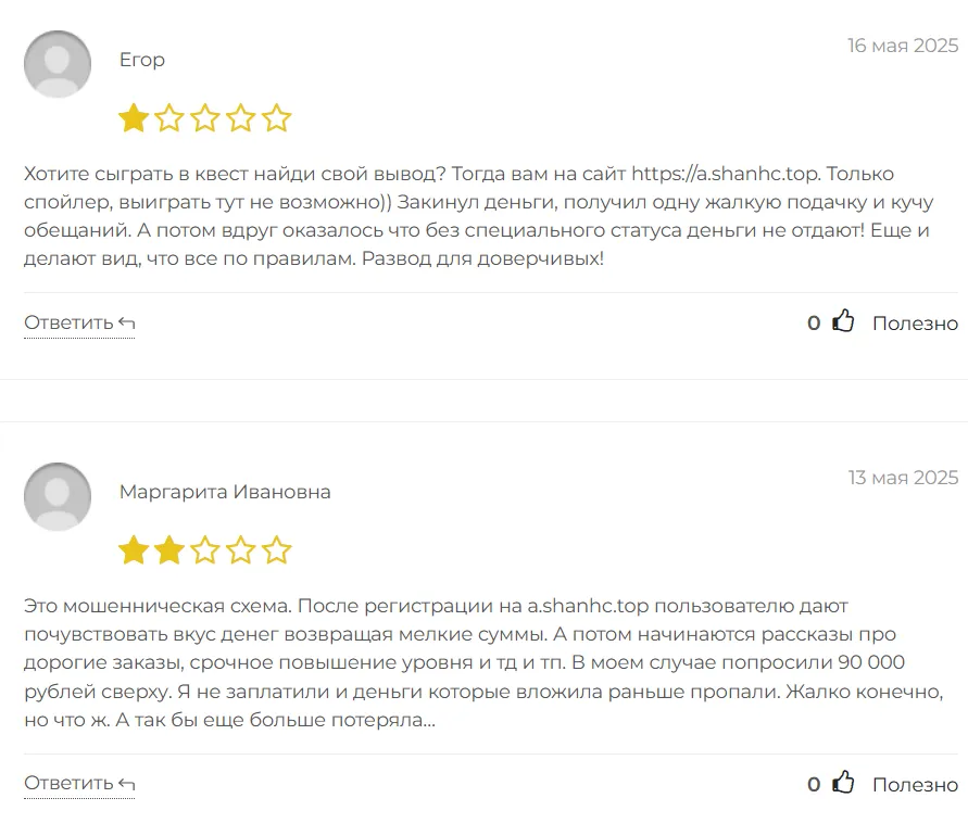 A Shanhc_1 скрин