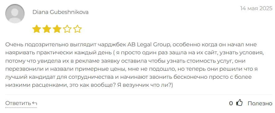 AB Legal Group 1 скрин