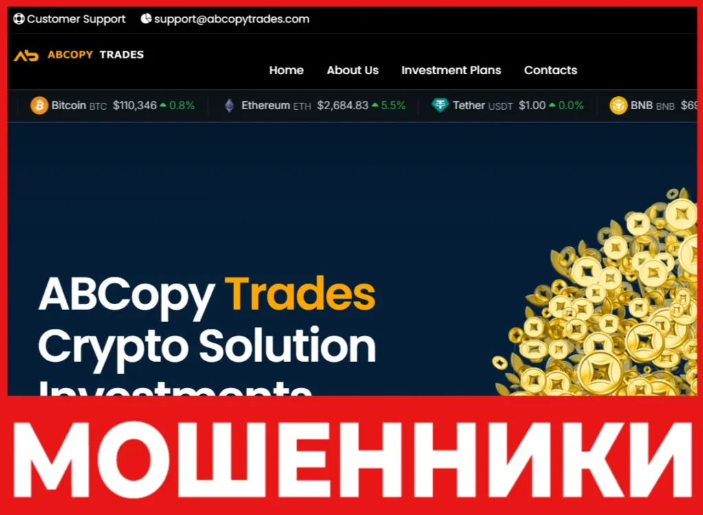 ABCopy Trades лицевая сторона скрин