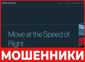 Accertify лицевая сторона скрин