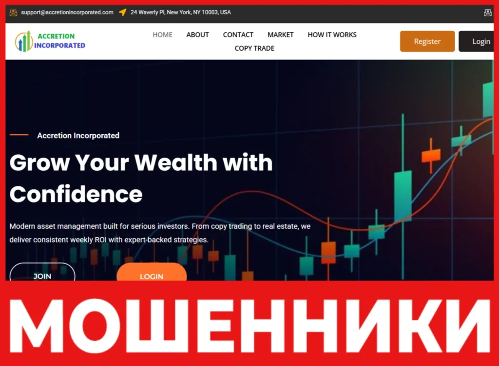 Accretion Incorporated лицевая сторона скрин