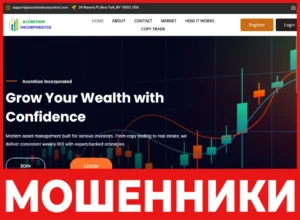 Accretion Incorporated лицевая сторона скрин