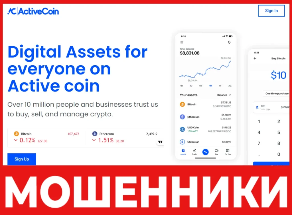 Active Coin лицевая сторона скрини