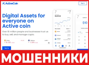 Active Coin лицевая сторона скрини
