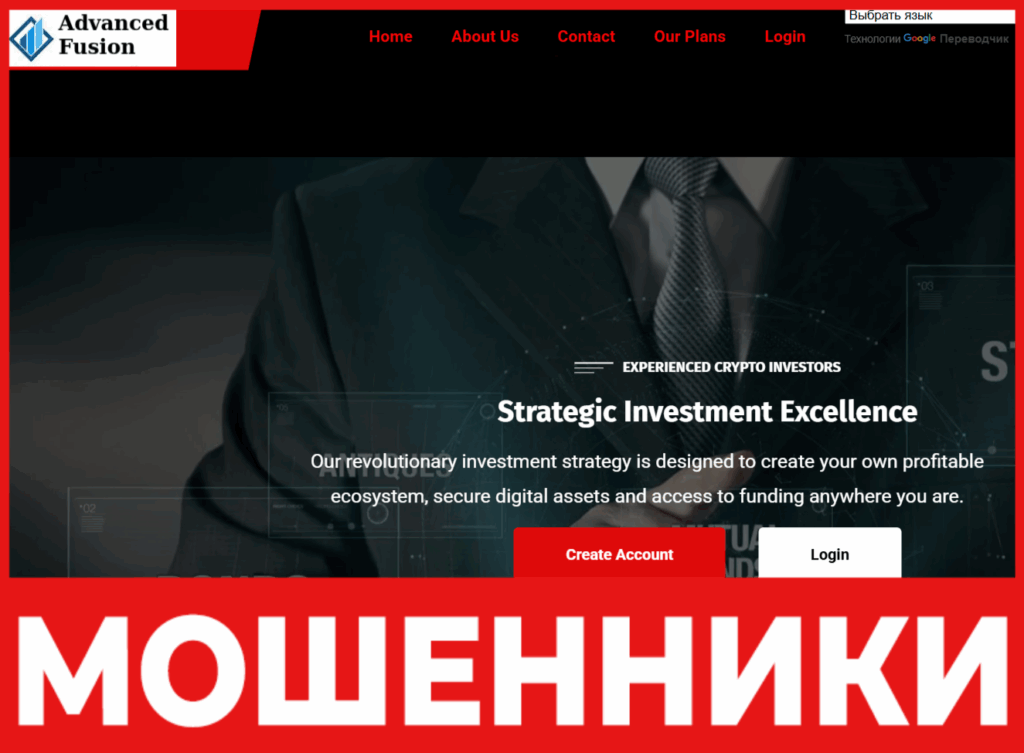 Advanced Fusion лицевая сторона скрин