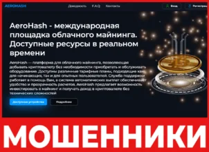 AeroHash лицевая сторона скрин