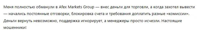 Afex Markets Group 3 скрин