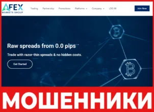 Afex Markets Group лицевая сторона скрин