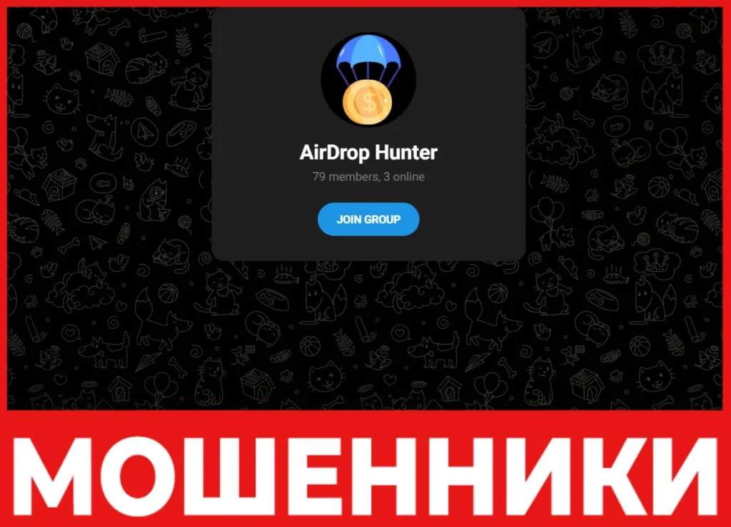 AirDrop Hunter лицевая сторона скрин