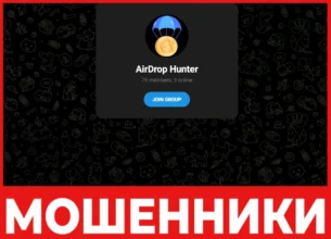 AirDrop Hunter лицевая сторона скрин