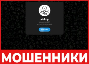 Airdrop лицевая сторона скрин