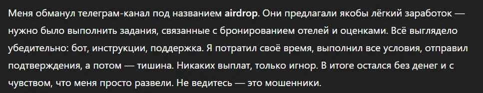 Airdrop_1 скрин