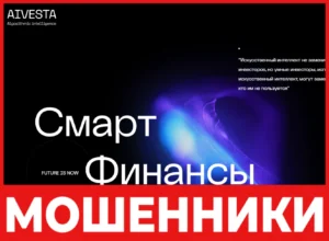 AIVESTA лицевая сторона скрин