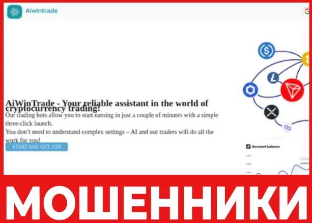 AiWinTrade лицевая сторона скрин