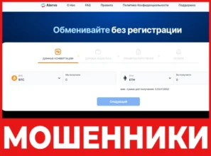 Alervo лицевая сторона скрин