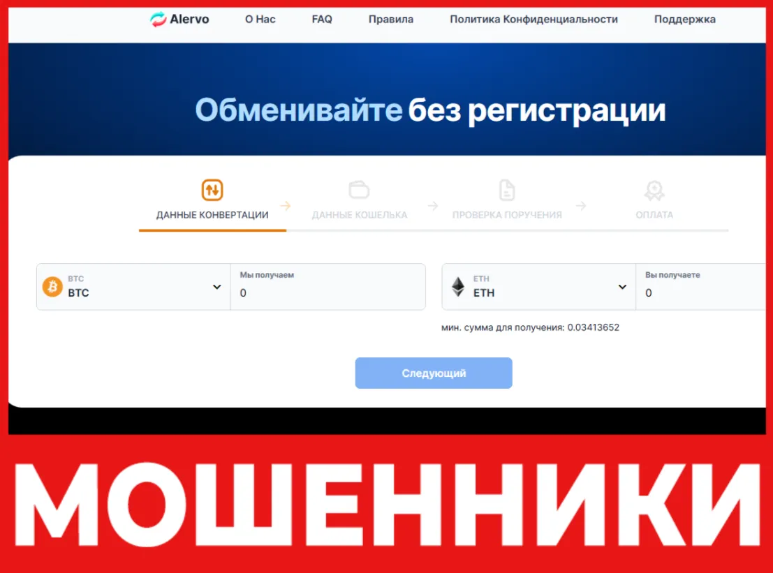 Alervo лицевая сторона скрин