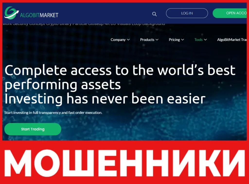 AlgoBitMarket лицевая сторона скрин