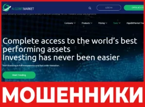 AlgoBitMarket лицевая сторона скрин