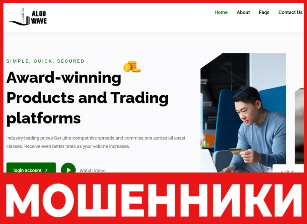 AlgoWaveFx LTD лицевая сторона скрин