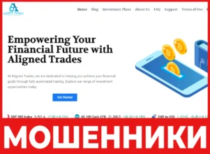 Aligned Trades лицевая сторона скрин