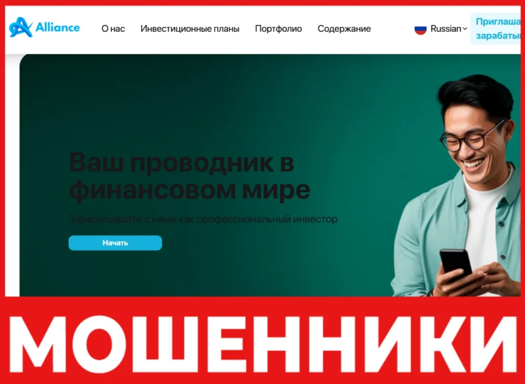 Alliance лицевая сторона скрин