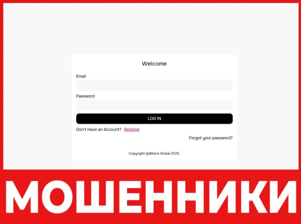 AltarixGlobal лицевая сторона скрин