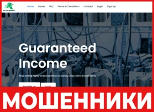 Altus Mining лицевая сторона скрин