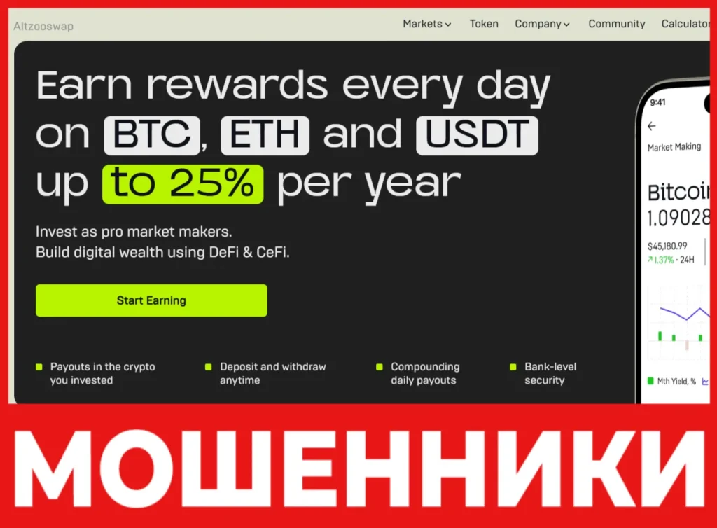 Altzooswap лицевая сторона скрин