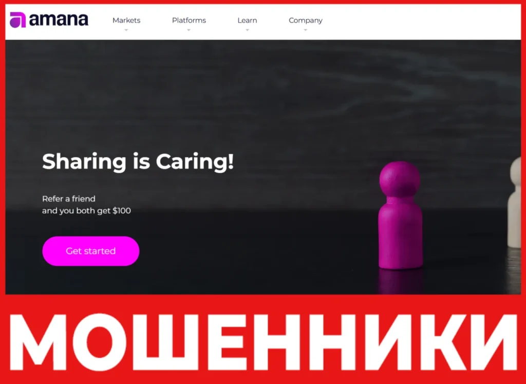 Amana лицевая сторона скрин