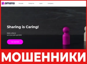 Amana лицевая сторона скрин