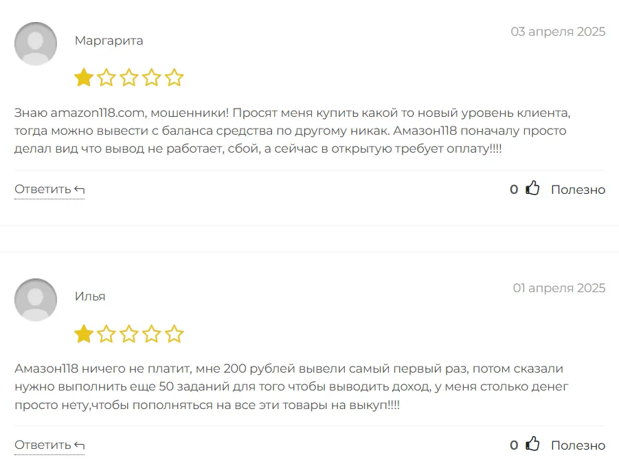 Amazon118_1 скрин