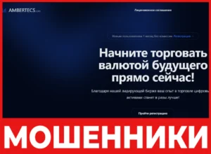 Ambertecs лицевая сторона скрин