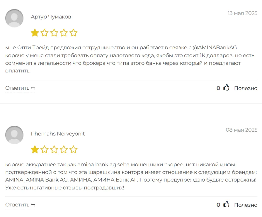 AMINA Bank AG is a Swiss Bank_1 скрин