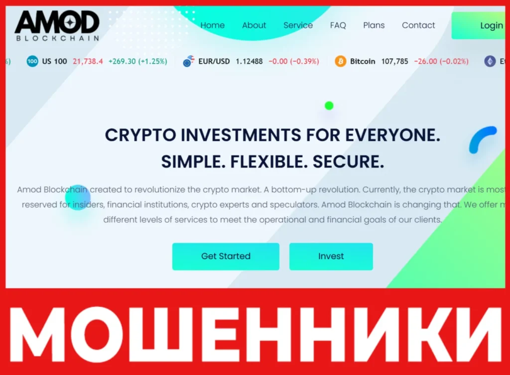 Amod Blockchain лицевая сторона скрин