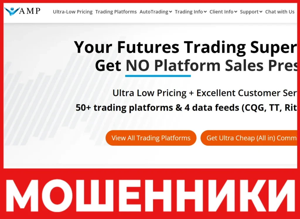 AMP Futures лицевая сторона скрин