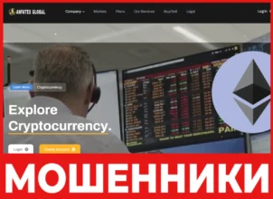 Anfatex Global лицевая сторона скрин