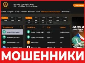 AnyExchange лицевая сторона скрин