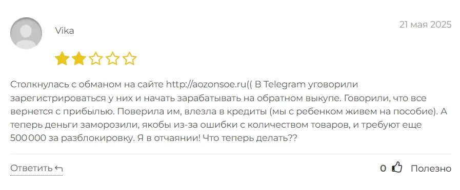 Aozonsoe_1 скрин