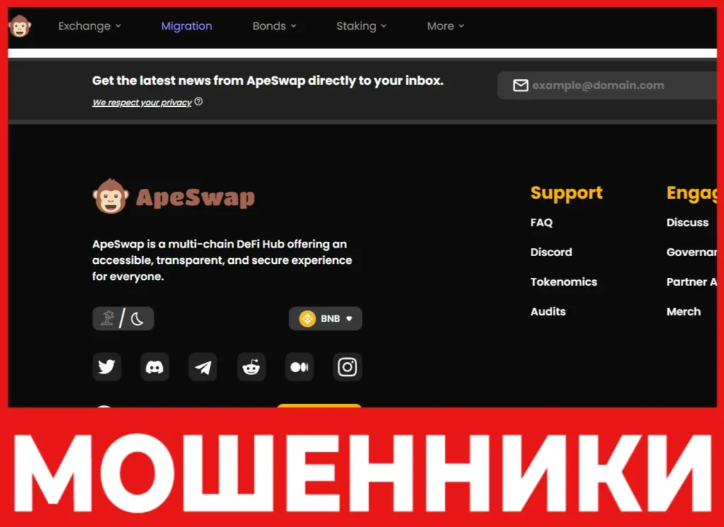 ApeSwap лицевая сторона скрин