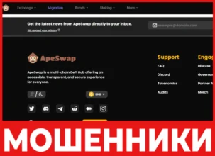ApeSwap лицевая сторона скрин