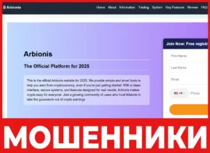 Arbionis лицевая сторона скрин