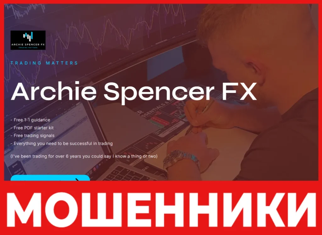 Archie Spencer FX лицевая сторона скрин