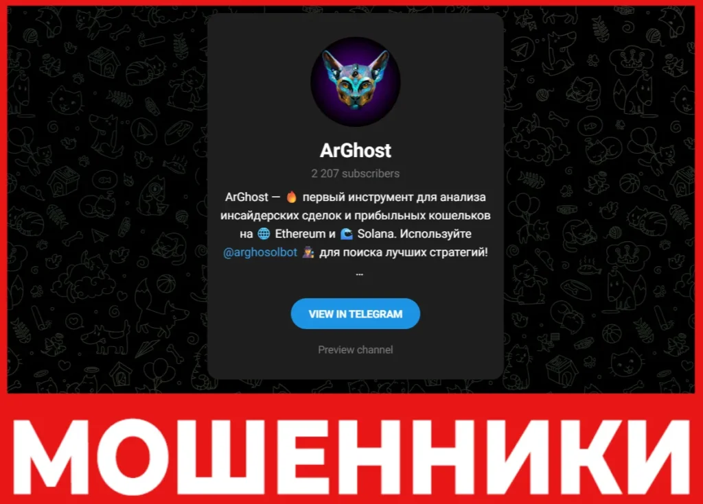 ArGhost лицевая сторона скрин