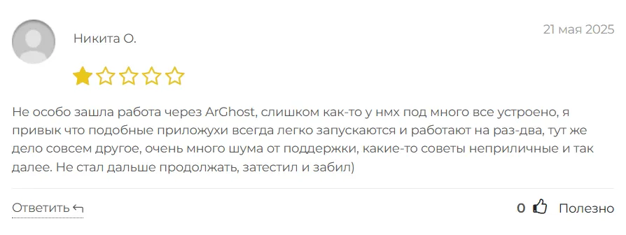 ArGhost_1 скрин