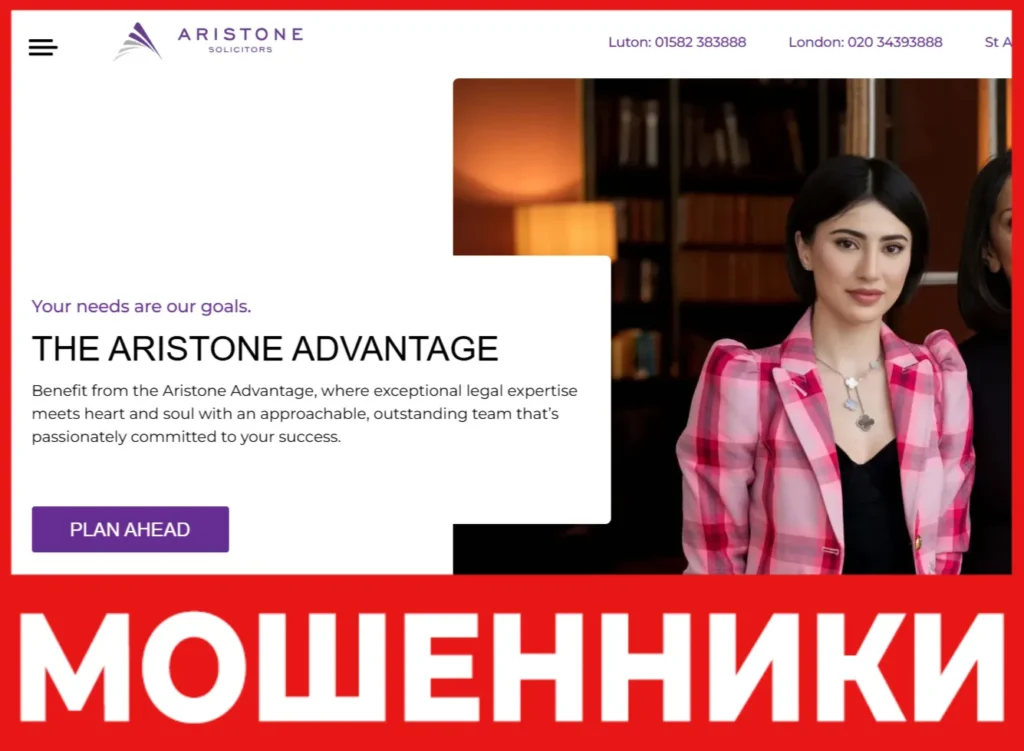 Aristone Solicitors лицевая сторона скрин