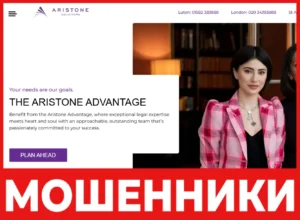 Aristone Solicitors лицевая сторона скрин