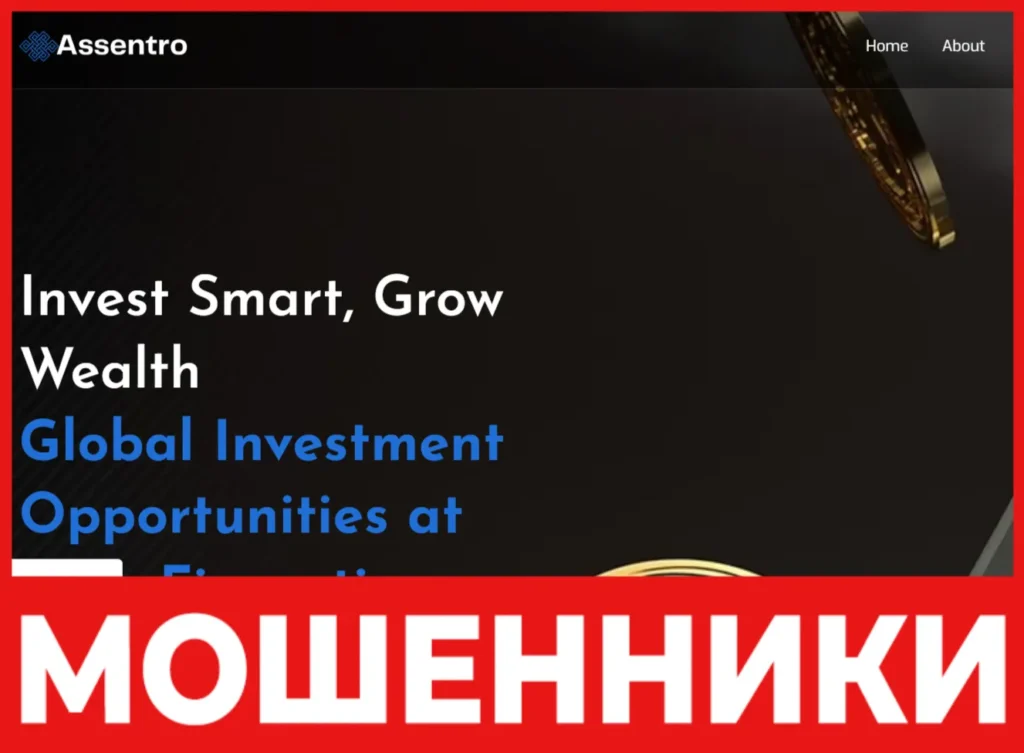 Assentro лицевая сторона скрин